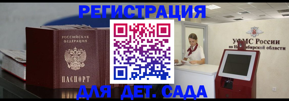 временная регистрация поиск в Менделеевске