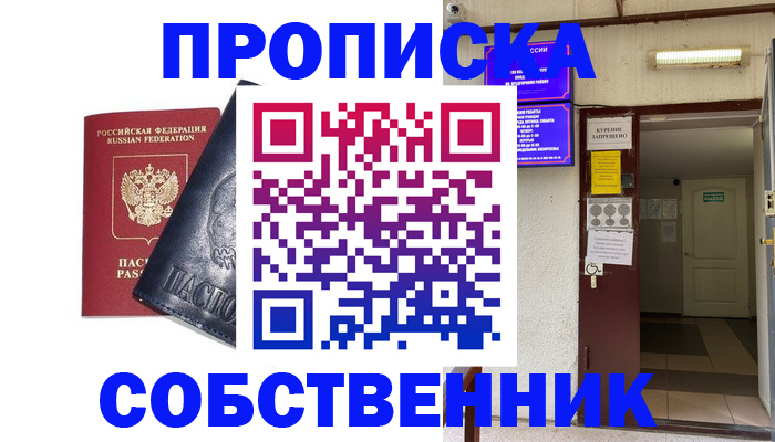 прописка иностранных граждан в Менделеевске