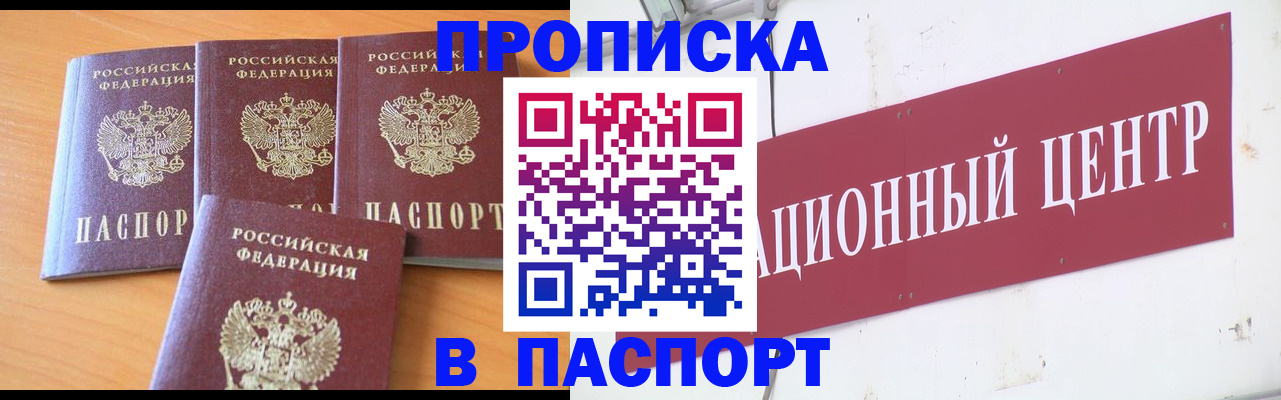 прописка ребенка в Менделеевске