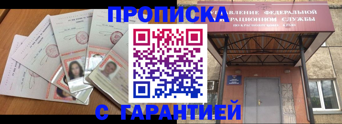 временная регистрация для всех в Менделеевске