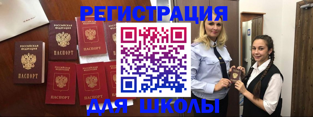 прописка для военкомата в Менделеевске