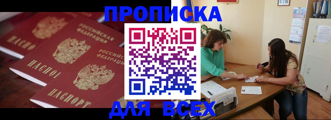 временная регистрация 2025 в Менделеевске