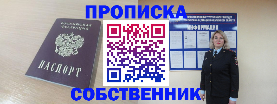 найти адрес прописки в Менделеевске