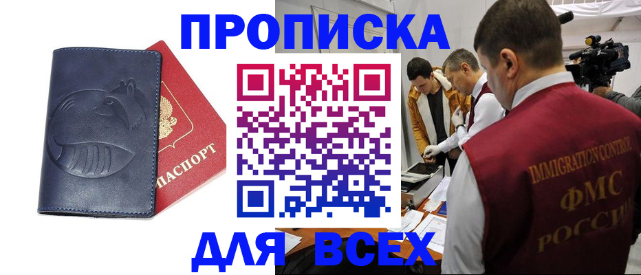 временная регистрация 2025 в Менделеевске
