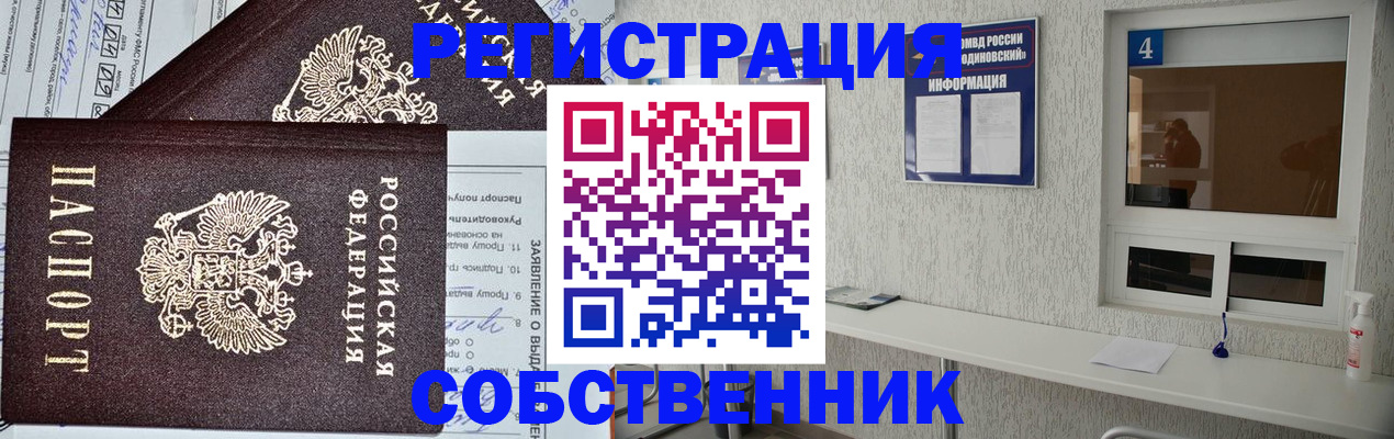временная регистрация в Менделеевске